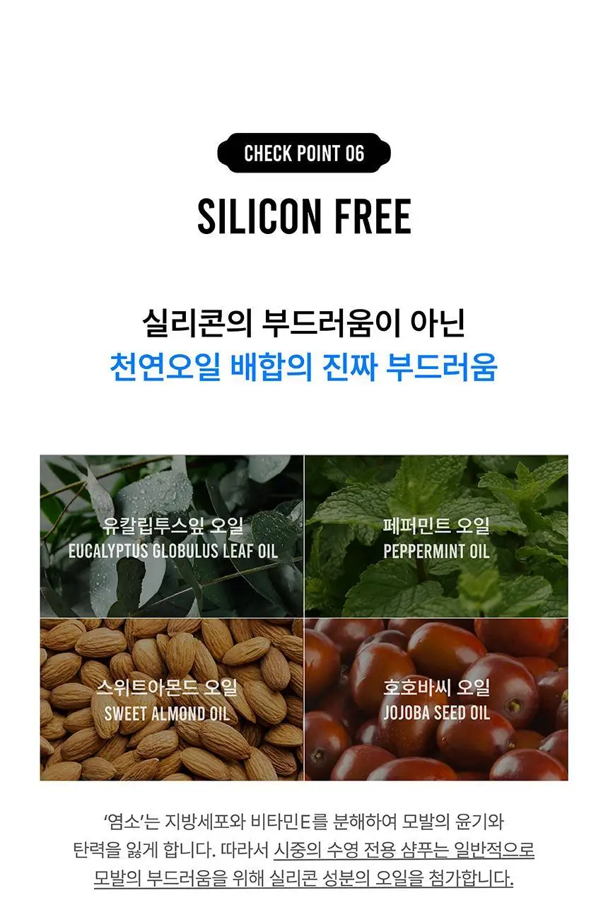 [특허/탈모완화] SOOO 스윔 단백질 샴푸 500ml (두피 영양 케어) 상세페이지 47
